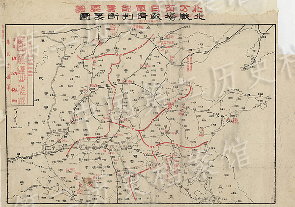 《伟大胜利——中国受降档案》第十三集:国民党军队受降区域的划分